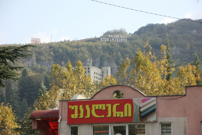 Грузия осенью. От Имерети до Кахети. Отель Lopote Resort отзыв о путешествии